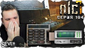 ЭТО НАСТОЯЩИЙ АД ► S.T.A.L.K.E.R. NLC 7. Серия 164