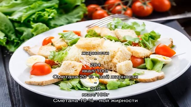Салат цезарь с грибами