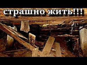 ЖЕСТЬ В КОТОРОЙ Я ЖИВУ - НАЗЫВАЕТСЯ МОЙ ДОМ!!!