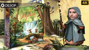 МОЙ МАЛЕНЬКИЙ ЭВЕРДЕЛЛ - ОБЗОР | настольная игра My Lil Everdell | Geek Media 4K