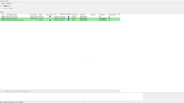 Изменения в ТУС "Аптека-Урал" с 01.09.2023 смотреть онлайн