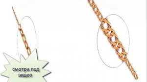золотая цепочка плетение колос