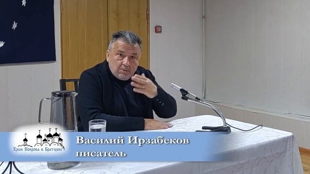 Русская литература и Священное Писание