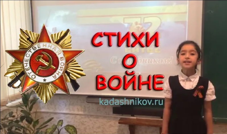 Дети читают стихи о войне на конкурс чтецов Великая война. "Ветер войны" Стих ко Дню Победы 9 мая!