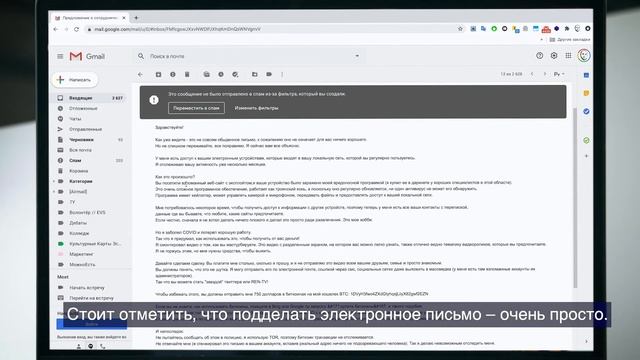 Как распознать фишинг и письма мошенников? смотреть онлайн