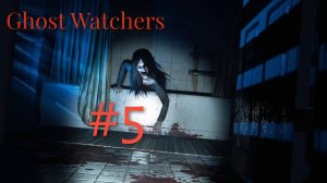 Ghost Watchers - 5 Зимнее обновление часть 2