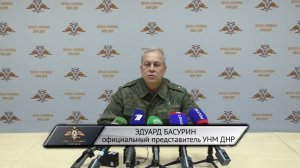 Заявление официального представителя НМ ДНР по обстановке на 14:00