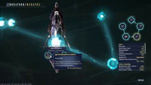 Warframe | Обзор инкарнонов версии 31.6 - дробовик "ФЕЛАРКС" и кинжал "ИННОДЕМ" 📦