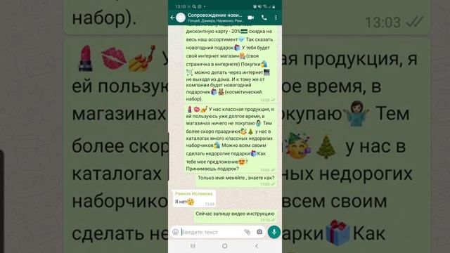 как в ватсап менять имя в тексте при рассылках