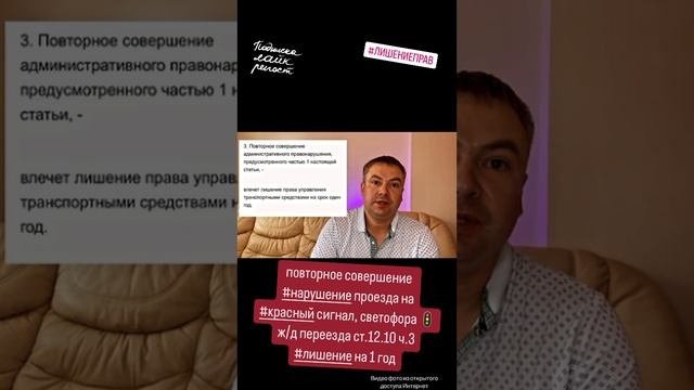 #лишение