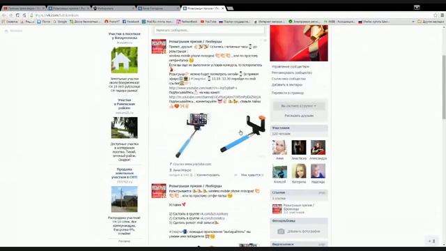 Розыгрыши призов / Люберцы Mobile Phone Monopod