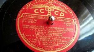 Иван Шмелев - Где ты, утро раннее (1956)