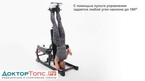 Инверсионный стол Proxima Arriva c электроприводом ПУ TFE-04 /Инверсионный стол Проксима Аррива 04