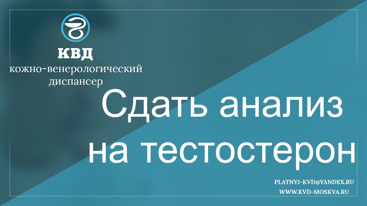Как сдавать анализ на тестостерон женщине. Гормональные исследования. Расшифровка анализа тестостерон, эстрадиол, пролактин. Как сдавать анализ на тестостерон женщине. Как сдавать анализ на тестостерон женщине.
