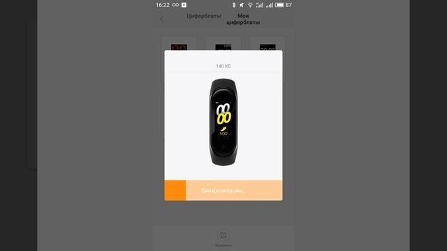 Установка циферблата на Mi band 4 с помощью приложений Miband 4 и Mi band