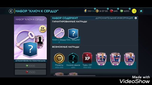 ОХОТА НА DI MARIA😲😲 MISSION COMPLETE?!? смотреть онлайн