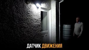 Поворотный тройной настенный светильник с датчиком движения и солнечной батареей