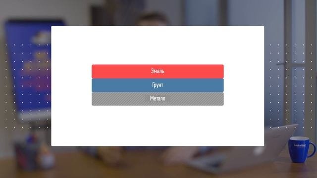 Виды лакокрасочных материалов (часть 1). Как выбрать хорошую краску?