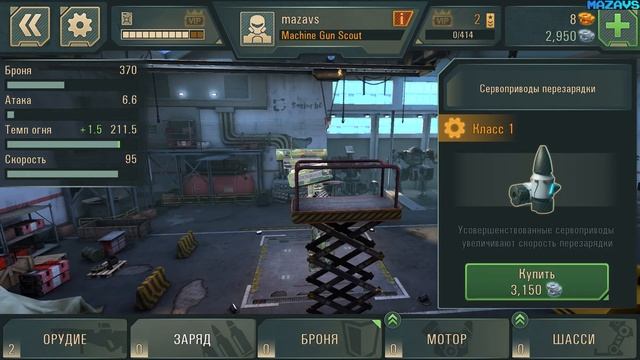 WWR: World of Warfare Robots | GamePlay PC