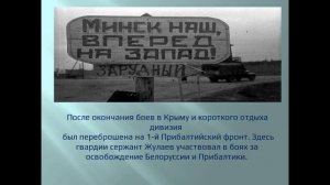 Жулаев И.И -полный кавалер орденов Славы..mp4