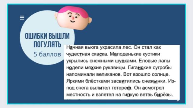 Презентация для 3 “б” класс смотреть онлайн