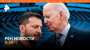 Шторм в России: разрушения и последствия. Сделка США c Украиной и возможный разрыв до конца года