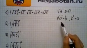 Номер 10.12. Алгебра 8 класс. Мордкович