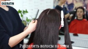 Видеоинструкция по кератиновому выпрямлению COFFEE PREMIUM COLLAGEN