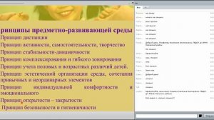 ФГОС ДО: структурные компоненты предметно-развивающей среды для мальчиков в обр. пространстве дс