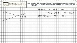 Задание №148 — ГДЗ по геометрии 10 класс (Атанасян Л.С.)