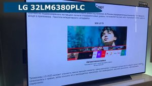 LG 32LM6380PLC - краткий обзор