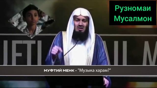 Музыка харам???