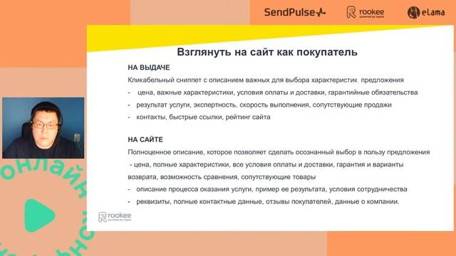 Как интернет-магазинам увеличить трафик и прибыль