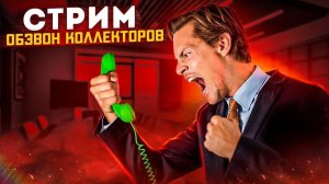 ПРЯМОЙ ЭФИР СЕРГЕЙ ГАГАРИН, АНТИКОЛЛЕКТОР 86,  АНТИКОЛЛЕКТОР 54RUS