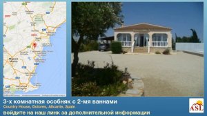 3-х комнатная особняк с 2-мя ваннами в Country House, Dolores, Alicante