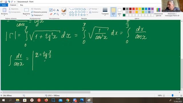 Длина дуги кривой| Урок 1| Надежда Павловна Медведева смотреть онлайн