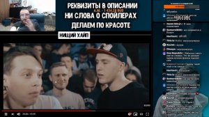 РИФМАБЕС ВЫДАЛ САМЫЙ СИЛЬНЫЙ ФЛИП В СВОЕЙ ЖИЗНИ, ЭТО БЫЛО ЕЩЕ ДО РВАТЬ НА БИТАХ..