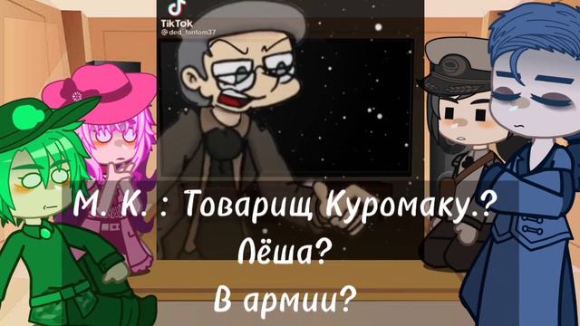 || Реакция жителей Земли Королей на ТТ ||(Перезалив) смотреть онлайн