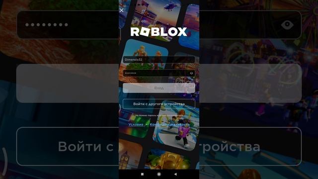 Вылетел аккаунт роблокс