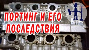 Распил - расточка ГБЦ ВАЗ неудачный тюнинг и расточка ВАЗ Портинг каналов. Донецк, Горловка..mp4