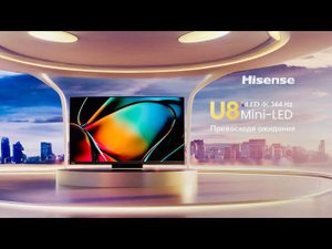Меня рекомендую только профессиАНАЛЫ!Обзор Hisense MINI-LED PRO 55U8KQ / 65U8KQ / 75U8KQ (2023)