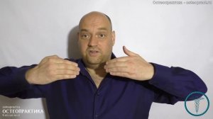 Остеопат помоги: как снять напряжение с головы — секреты твердой мозговой оболочки