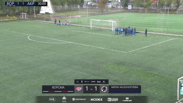 Ворсма (Нижегородская область) - Акрон-Академия Коноплева (Самарская область) смотреть онлайн