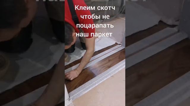 Установка пробкового компенсатора под дверным полотном, доверяйте работу профессионалам ? ?♀️