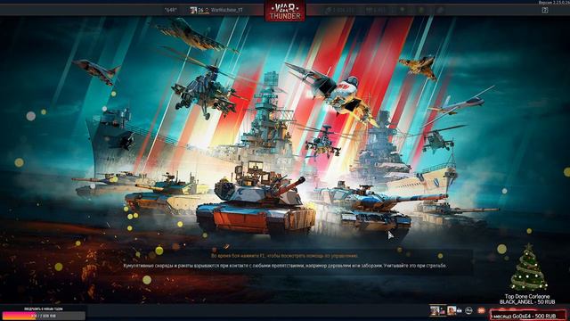 War Thunder - Путь новичка 10 лет игре и она все так же топчик