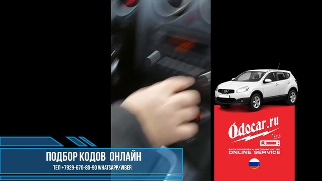 Ниссан Кашкай. Магнитола DAEWOO. Видео-отчет нашего заказчика .ODOCAR.RU смотреть онлайн
