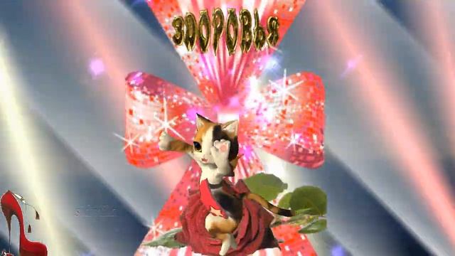 Поздравление с праздником ! Прикольные видео поздравления в праздник сегодня ! ПРАЗДНИК ! смотреть онлайн