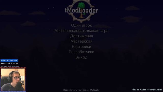 "Стерто из реальности" Terraria с модами на эксперте #12 Финал смотреть онлайн