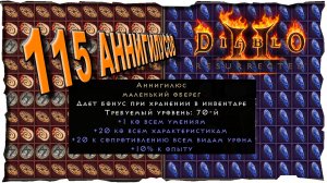 115 Аннигилусов ● Распознание #19 ❤️ Diablo 2 Resurrected (2021)