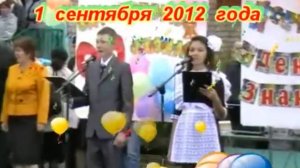 1 сентября 2012 года. Праздничная линейка.